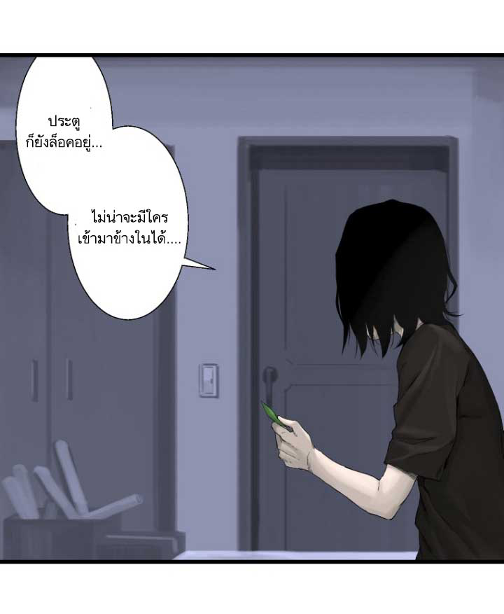 à¸­à¹ˆà¸²à¸™ Her Summon