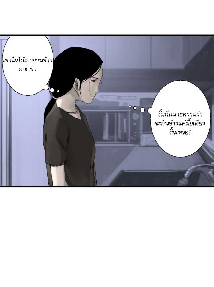 à¸­à¹ˆà¸²à¸™ Her Summon