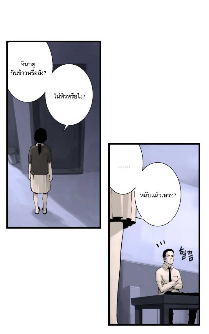 à¸­à¹ˆà¸²à¸™ Her Summon