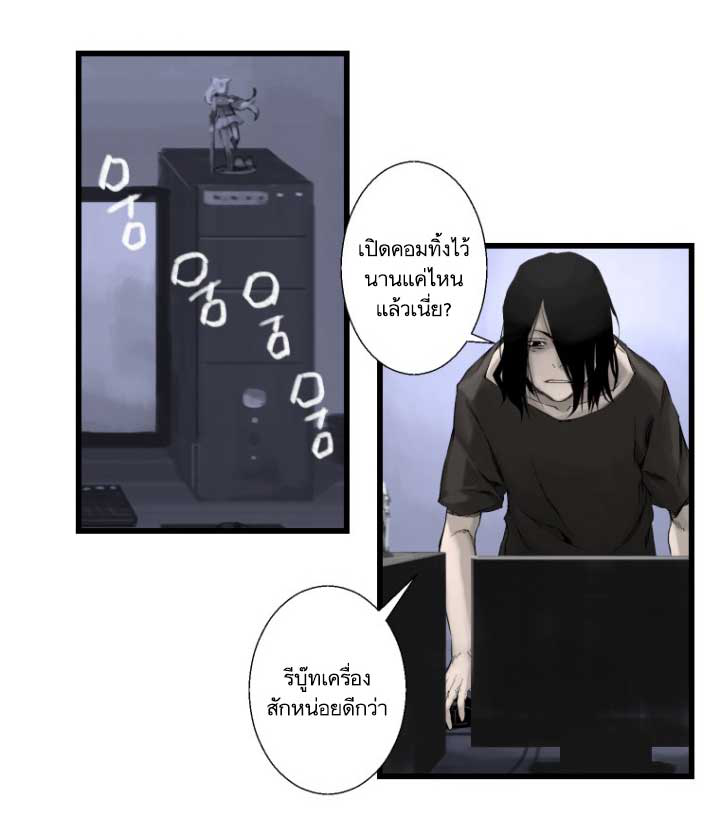 à¸­à¹ˆà¸²à¸™ Her Summon