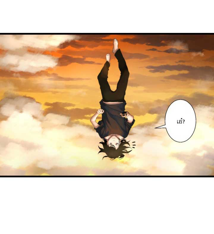 à¸­à¹ˆà¸²à¸™ Her Summon