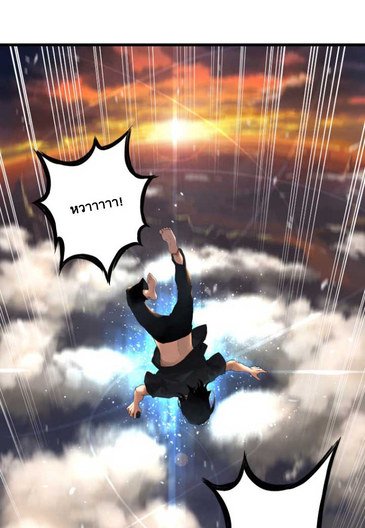 à¸­à¹ˆà¸²à¸™ Her Summon