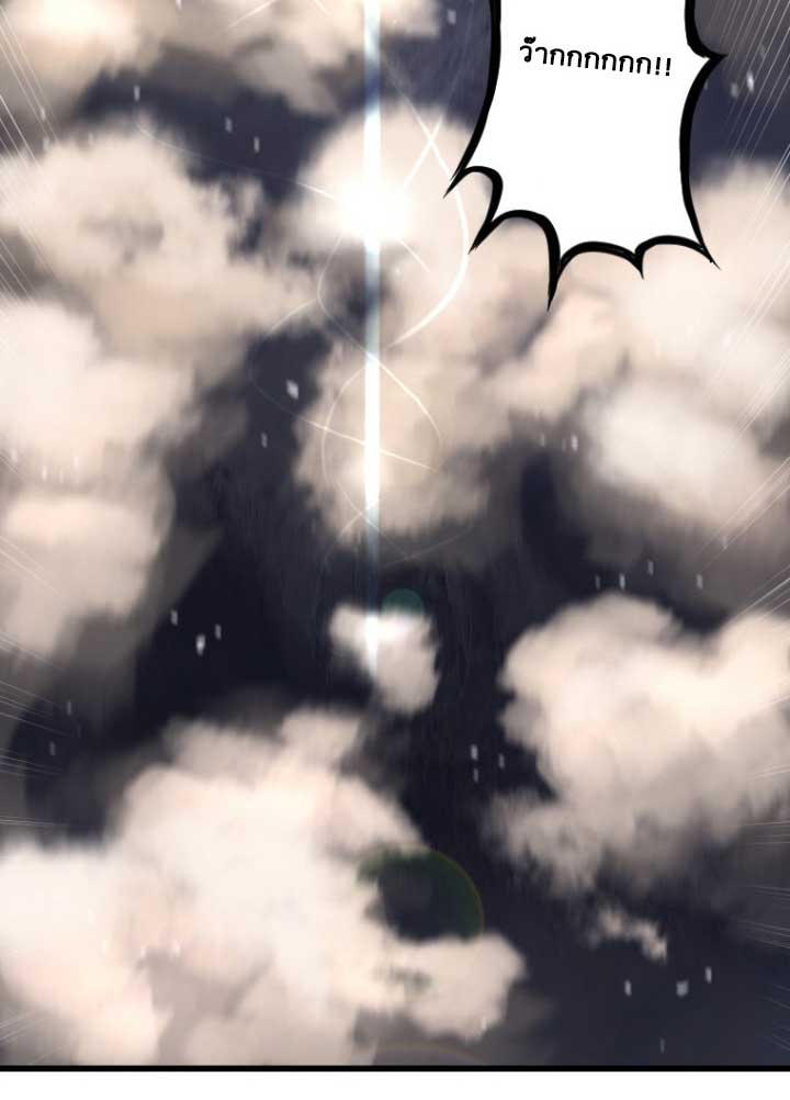 à¸­à¹ˆà¸²à¸™ Her Summon