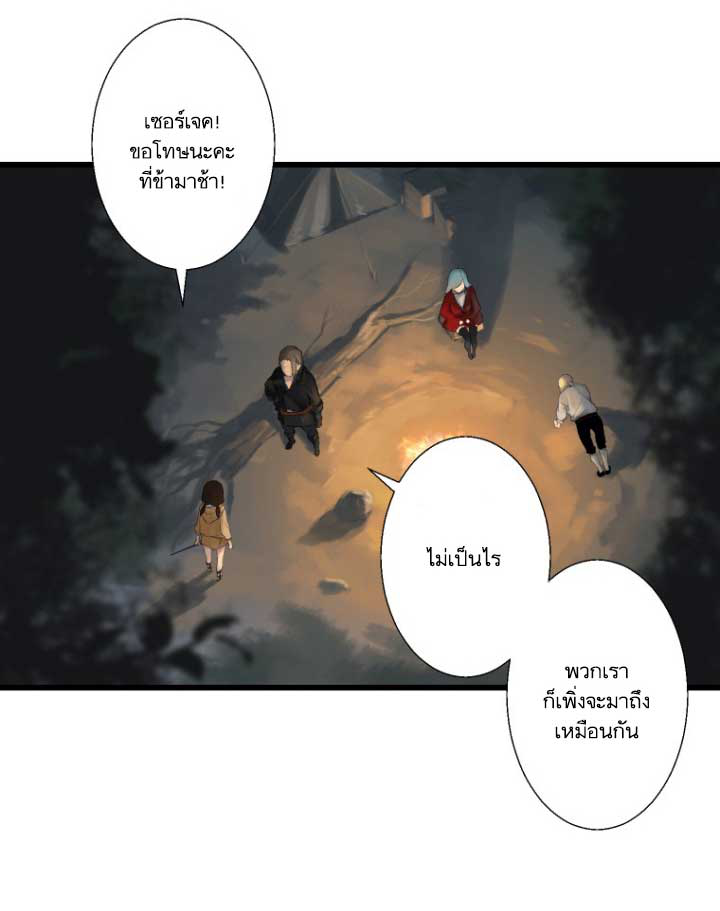 à¸­à¹ˆà¸²à¸™ Her Summon