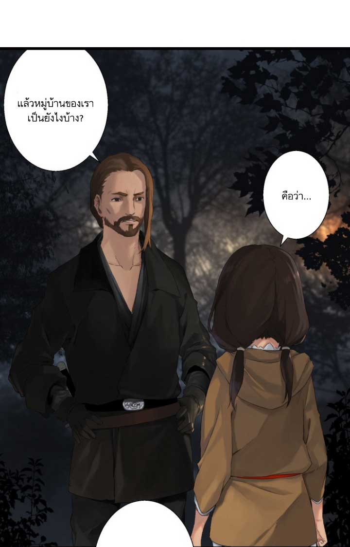 à¸­à¹ˆà¸²à¸™ Her Summon
