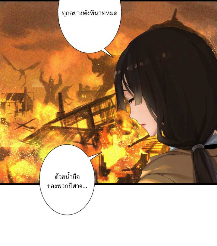 à¸­à¹ˆà¸²à¸™ Her Summon