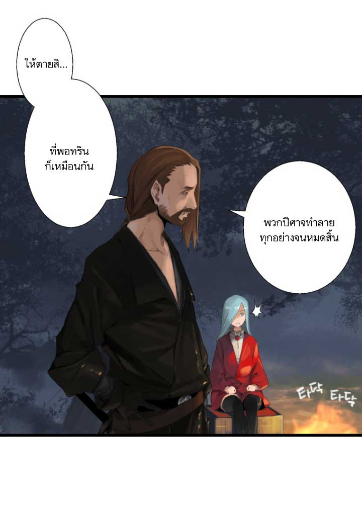 à¸­à¹ˆà¸²à¸™ Her Summon