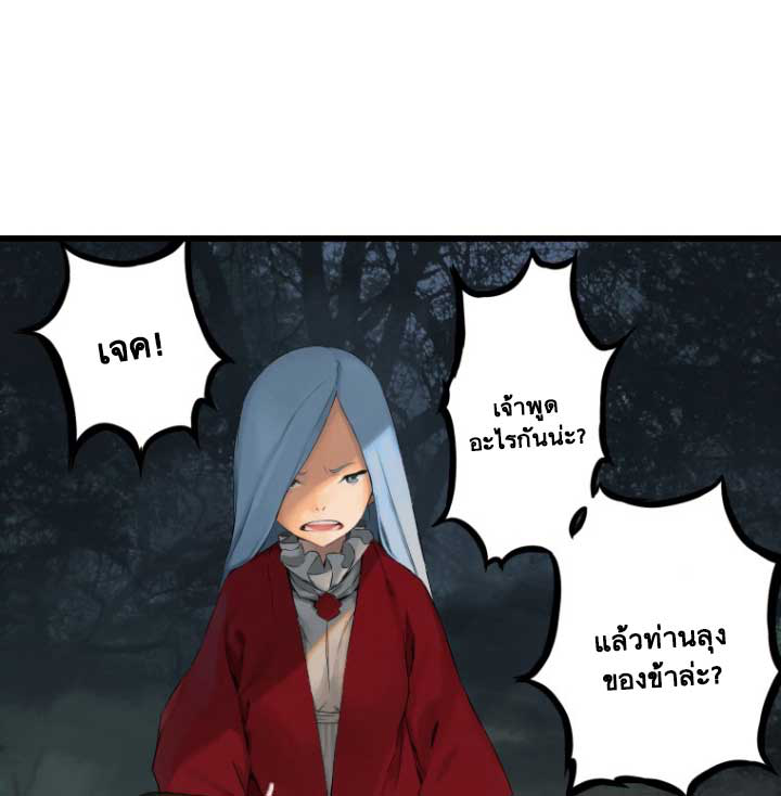 à¸­à¹ˆà¸²à¸™ Her Summon