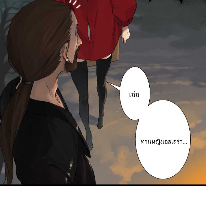 à¸­à¹ˆà¸²à¸™ Her Summon
