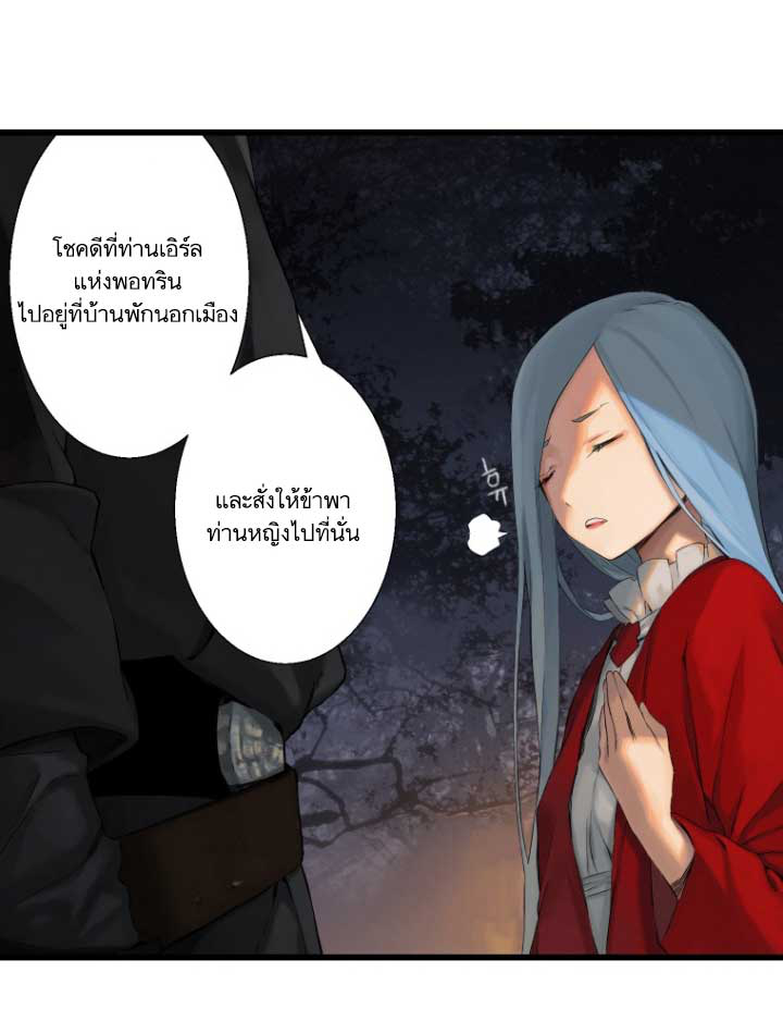 à¸­à¹ˆà¸²à¸™ Her Summon