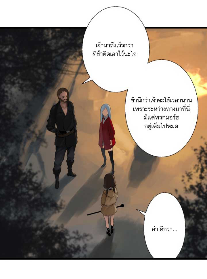 à¸­à¹ˆà¸²à¸™ Her Summon