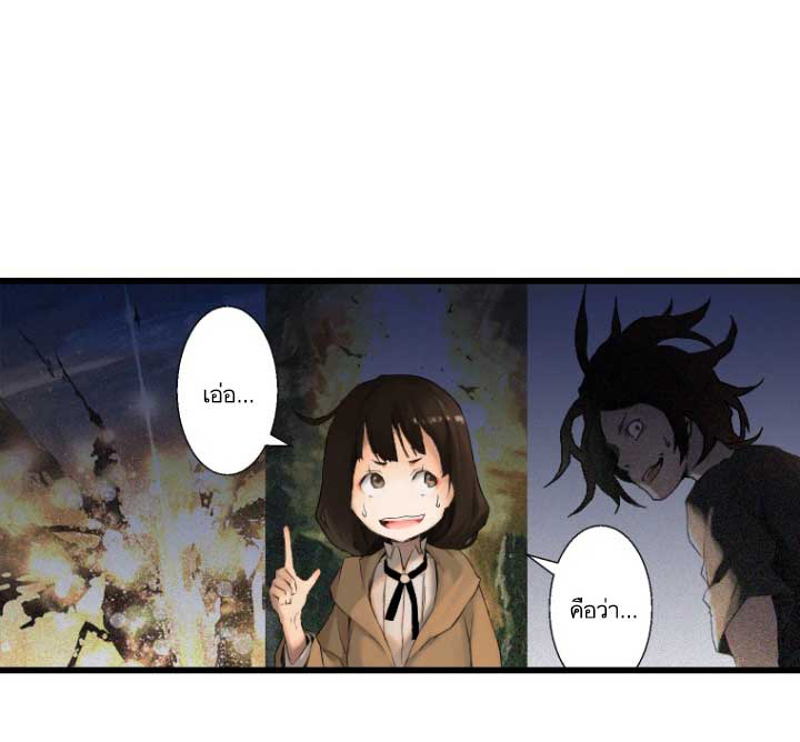 à¸­à¹ˆà¸²à¸™ Her Summon