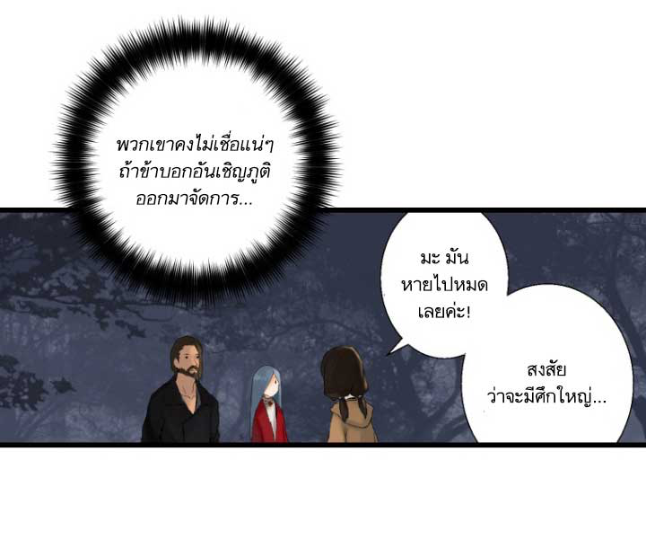 à¸­à¹ˆà¸²à¸™ Her Summon