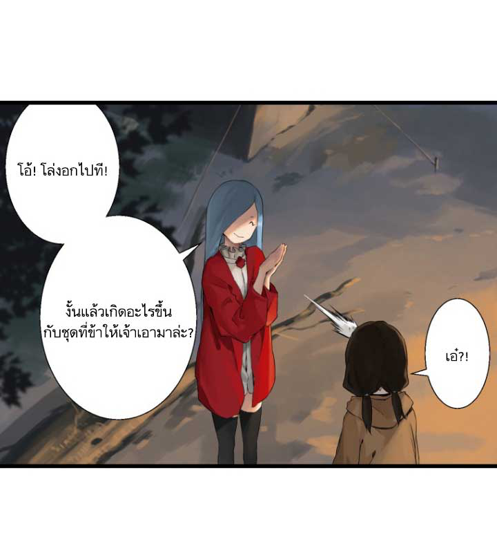 à¸­à¹ˆà¸²à¸™ Her Summon