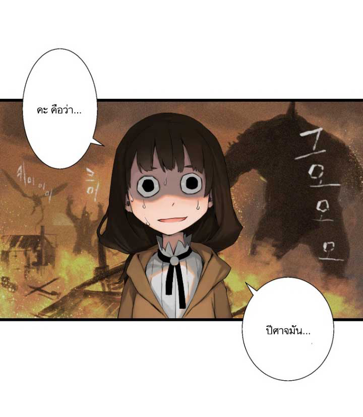 à¸­à¹ˆà¸²à¸™ Her Summon