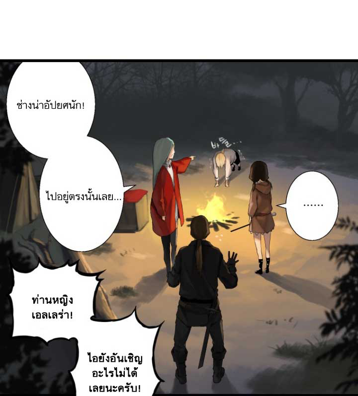 à¸­à¹ˆà¸²à¸™ Her Summon