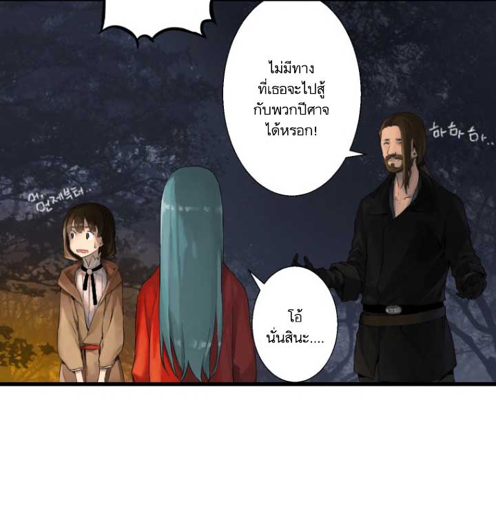 à¸­à¹ˆà¸²à¸™ Her Summon