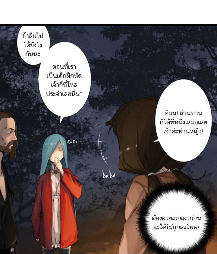 à¸­à¹ˆà¸²à¸™ Her Summon