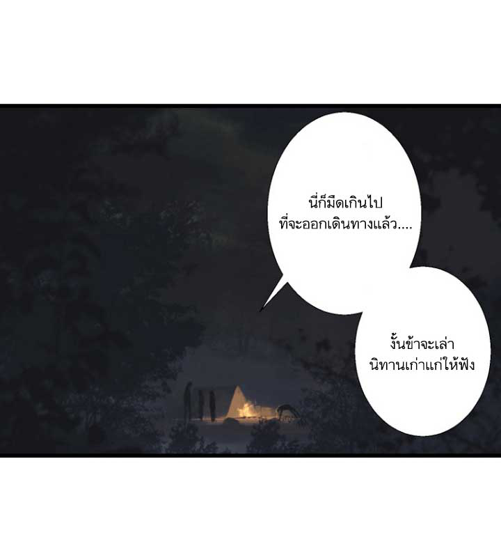à¸­à¹ˆà¸²à¸™ Her Summon