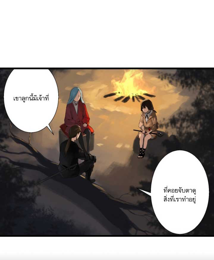 à¸­à¹ˆà¸²à¸™ Her Summon