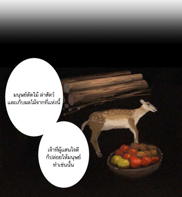 à¸­à¹ˆà¸²à¸™ Her Summon