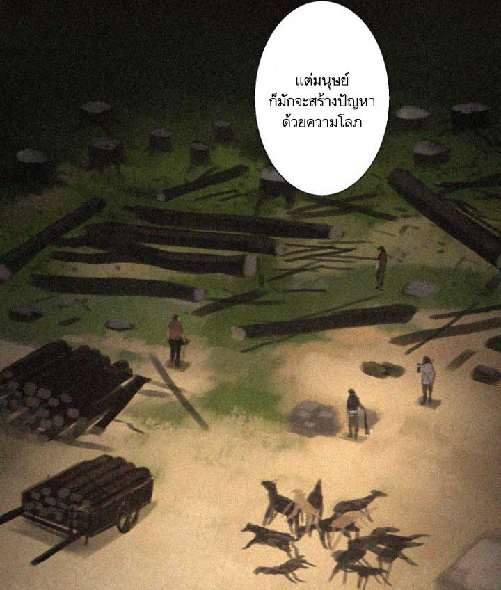 à¸­à¹ˆà¸²à¸™ Her Summon
