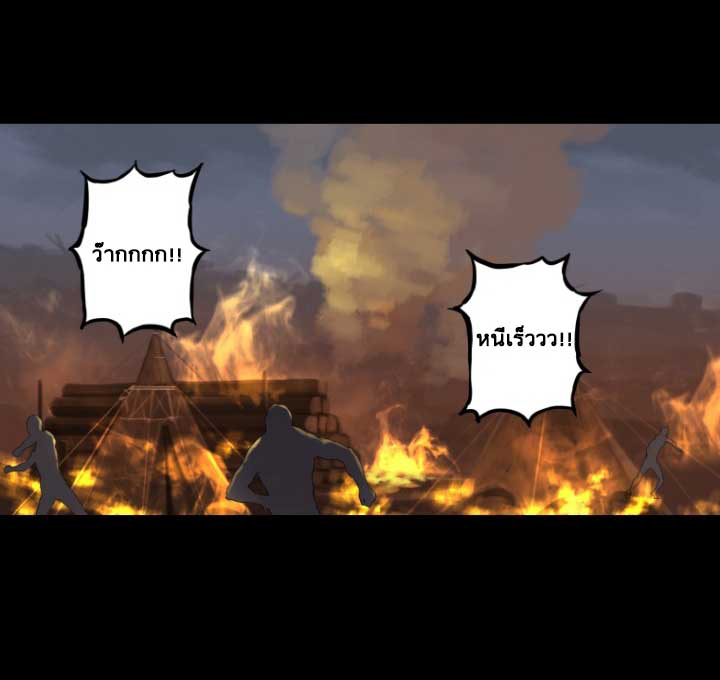 à¸­à¹ˆà¸²à¸™ Her Summon