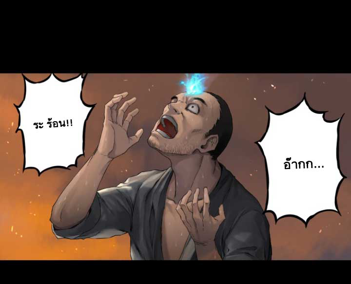 à¸­à¹ˆà¸²à¸™ Her Summon