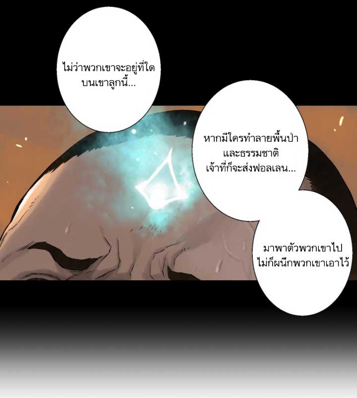 à¸­à¹ˆà¸²à¸™ Her Summon