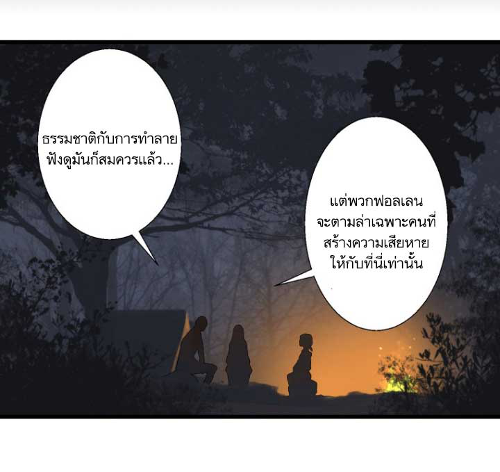 à¸­à¹ˆà¸²à¸™ Her Summon