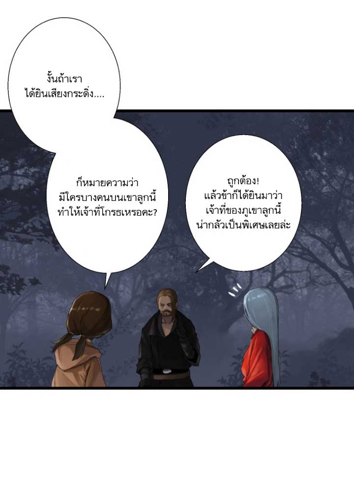 à¸­à¹ˆà¸²à¸™ Her Summon