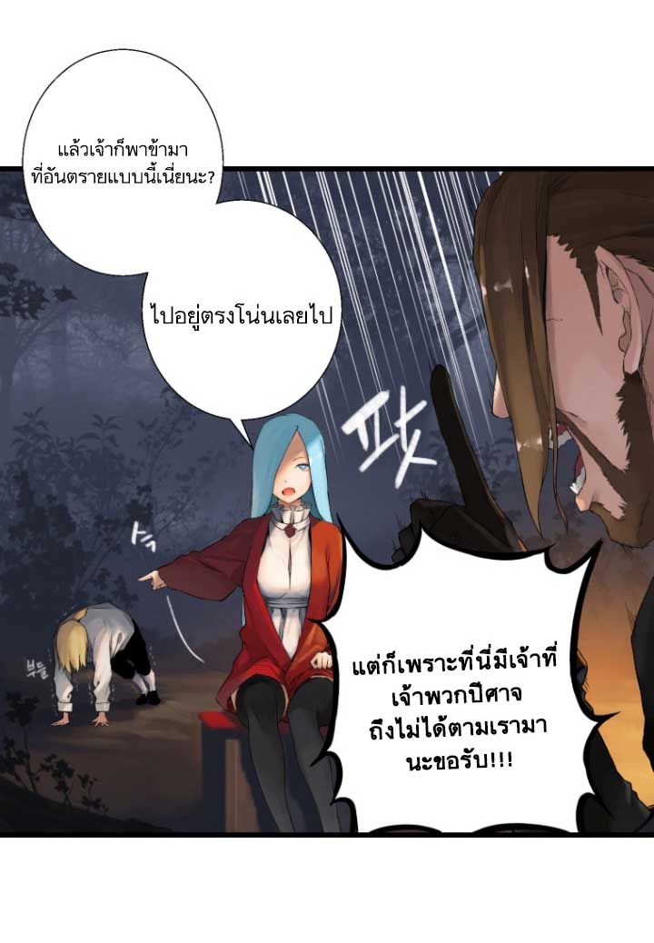 à¸­à¹ˆà¸²à¸™ Her Summon