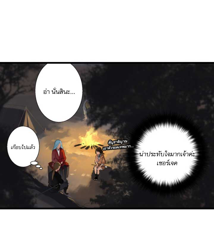 à¸­à¹ˆà¸²à¸™ Her Summon