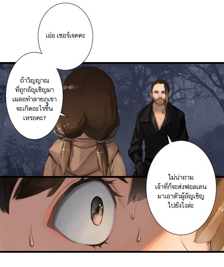 à¸­à¹ˆà¸²à¸™ Her Summon
