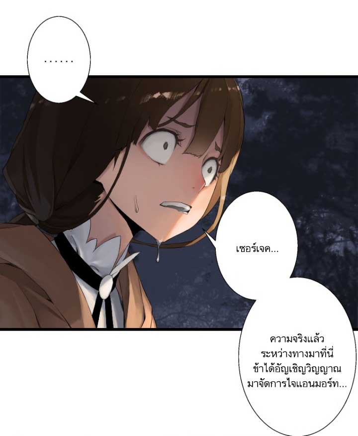 à¸­à¹ˆà¸²à¸™ Her Summon