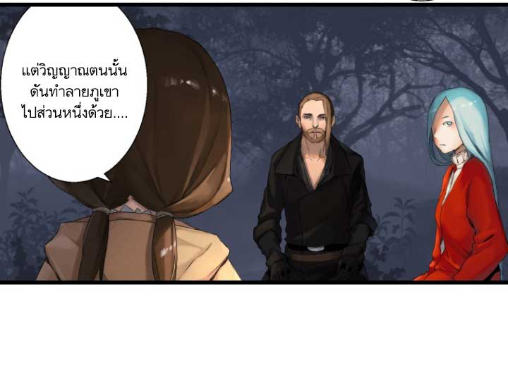 à¸­à¹ˆà¸²à¸™ Her Summon