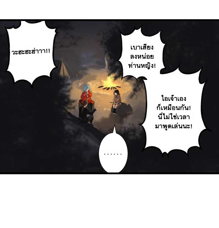 à¸­à¹ˆà¸²à¸™ Her Summon