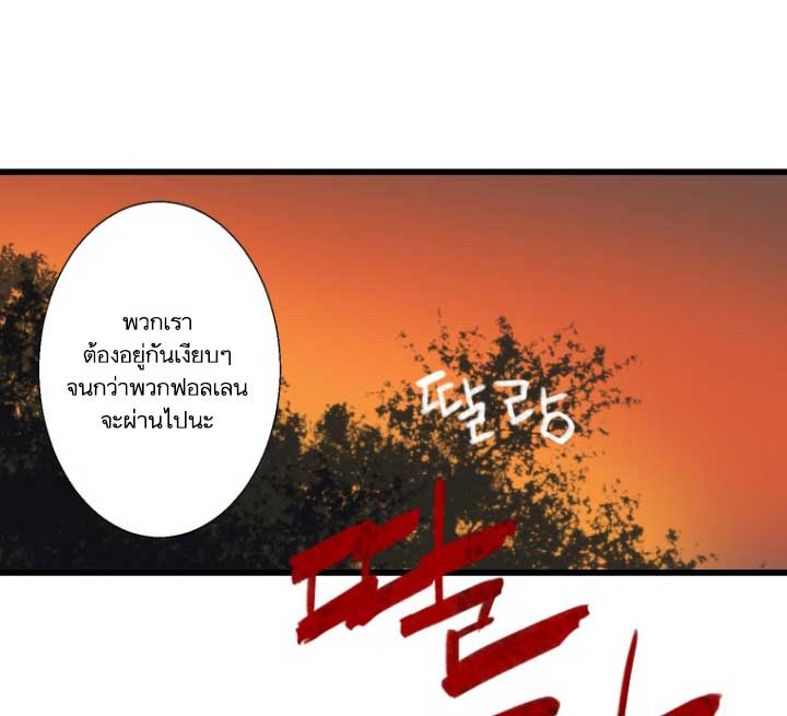 à¸­à¹ˆà¸²à¸™ Her Summon