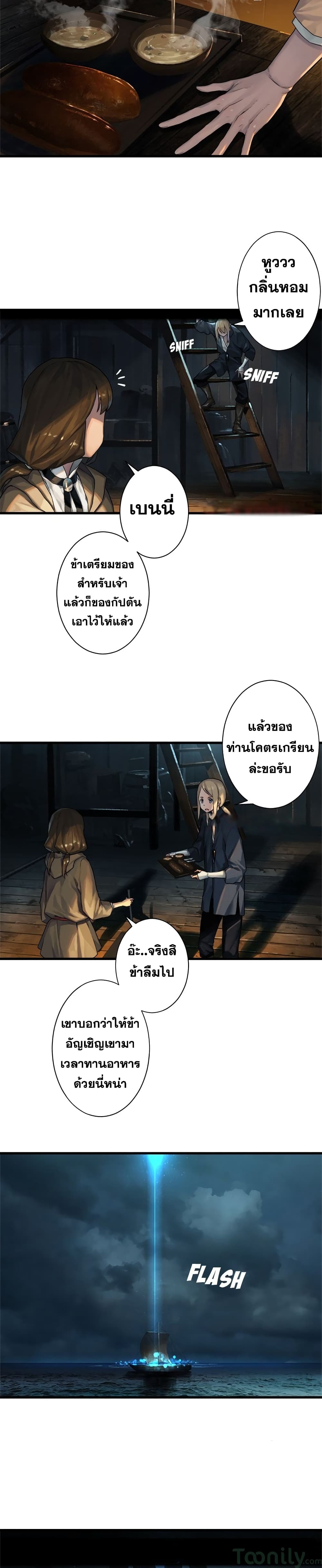 เธญเนเธฒเธ Her Summon