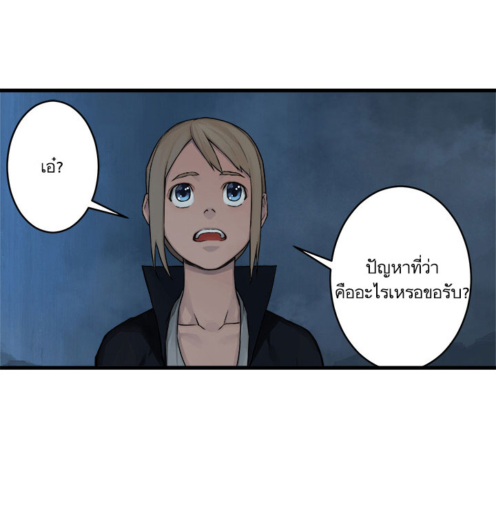 เธญเนเธฒเธ Her Summon