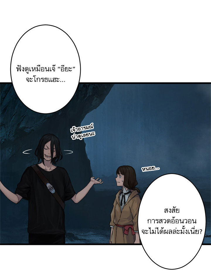 เธญเนเธฒเธ Her Summon