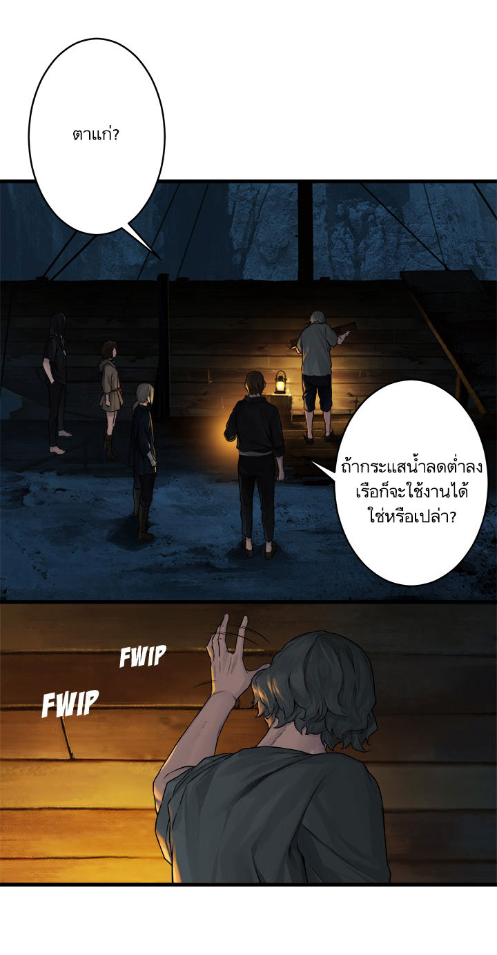 เธญเนเธฒเธ Her Summon