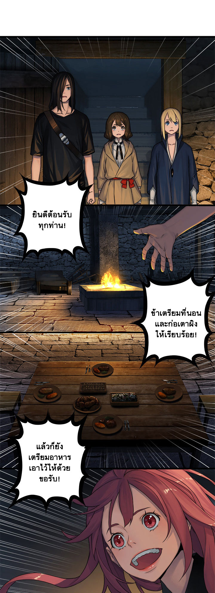 เธญเนเธฒเธ Her Summon