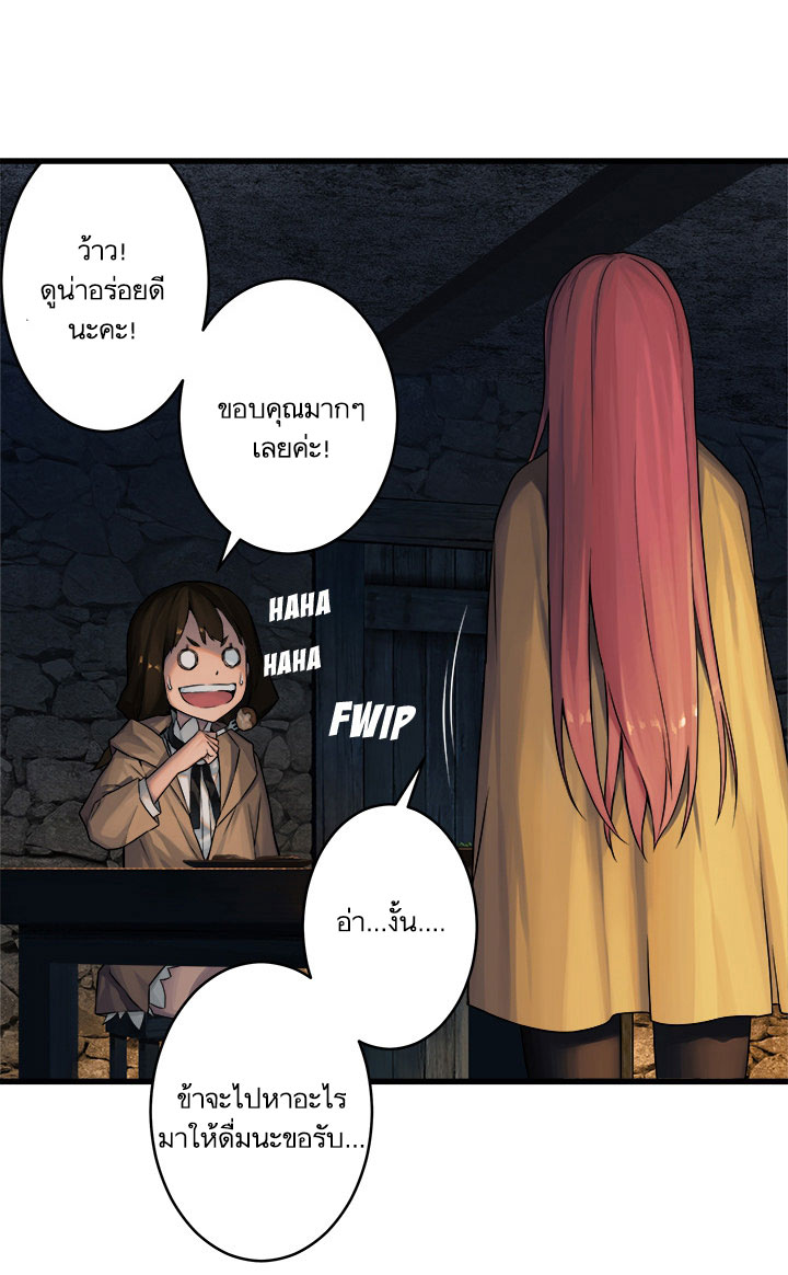 เธญเนเธฒเธ Her Summon