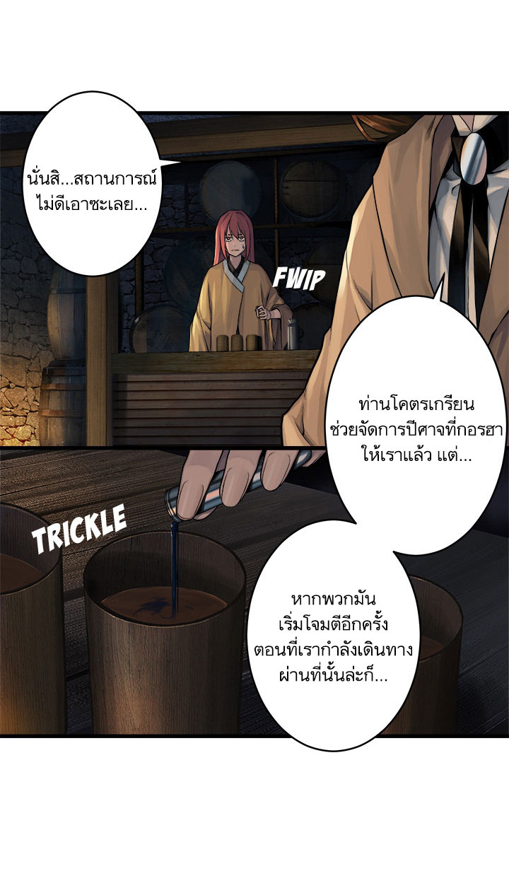 เธญเนเธฒเธ Her Summon