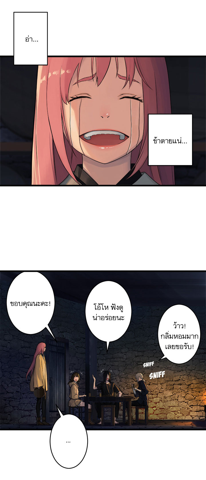 เธญเนเธฒเธ Her Summon