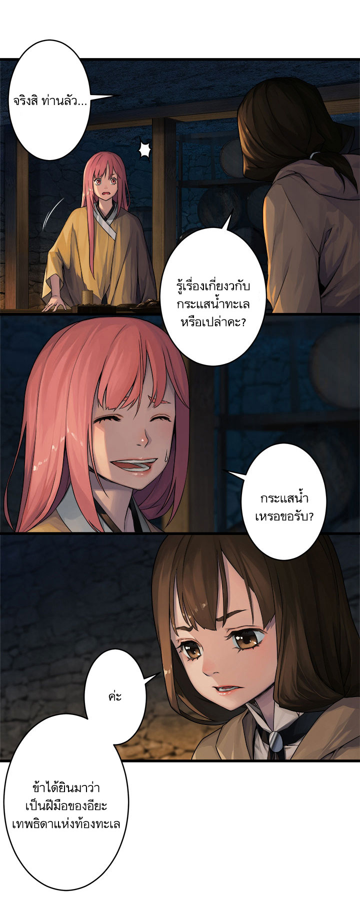 เธญเนเธฒเธ Her Summon
