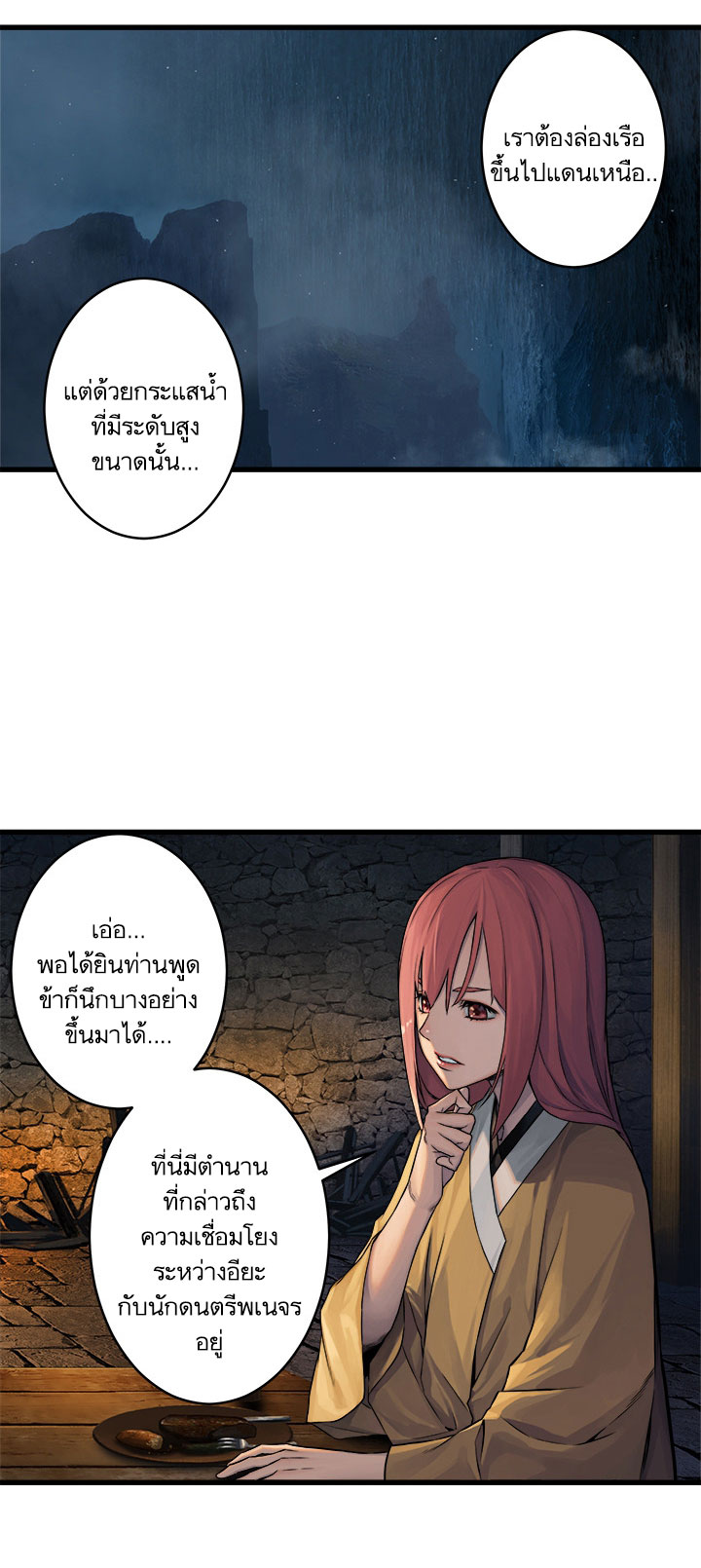 เธญเนเธฒเธ Her Summon