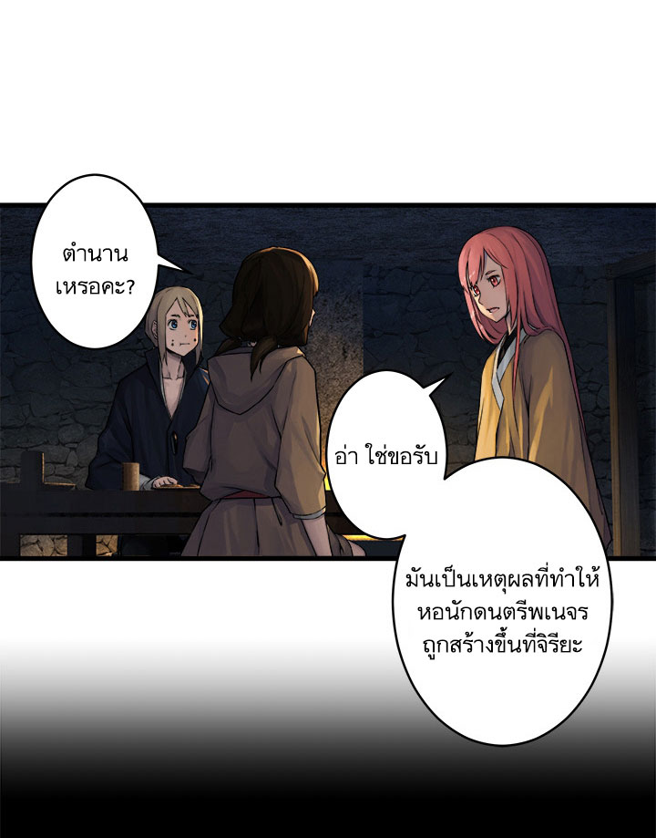 เธญเนเธฒเธ Her Summon