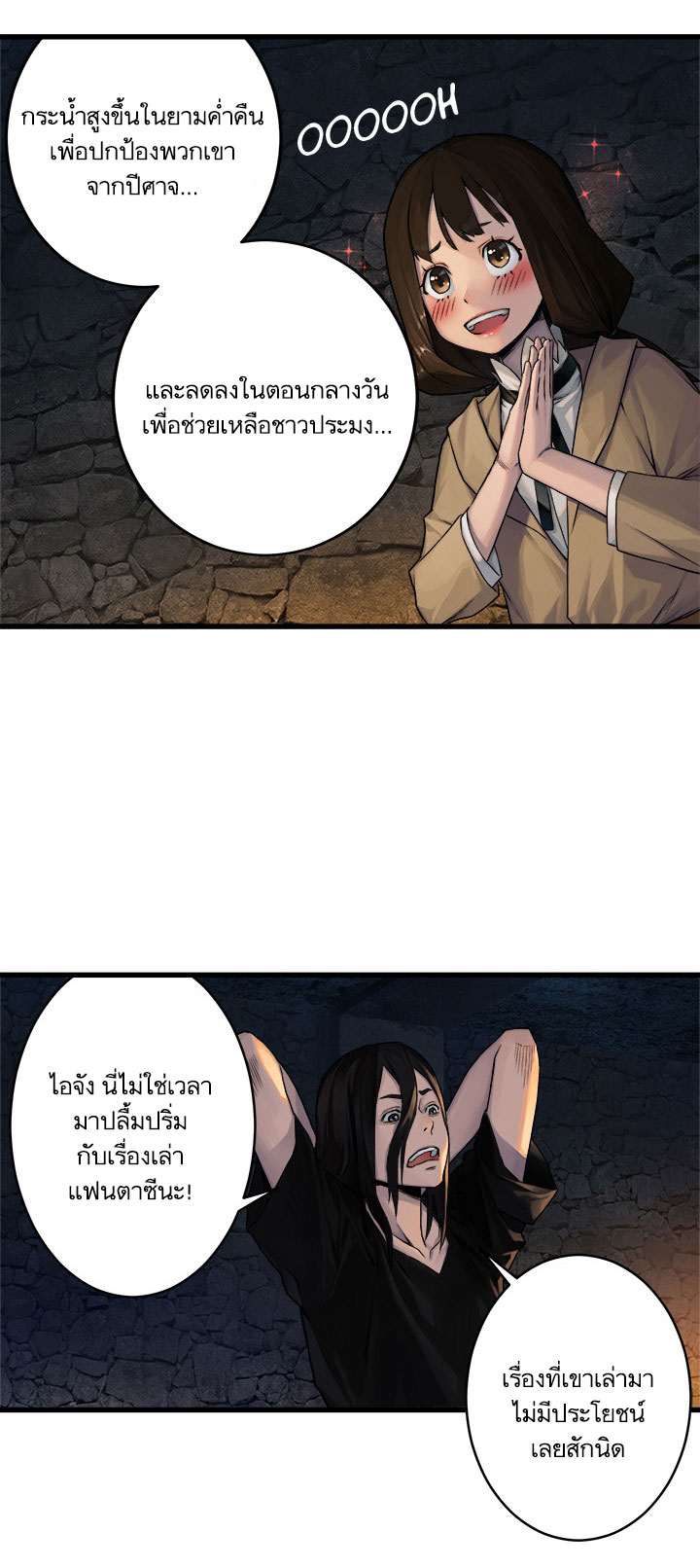 เธญเนเธฒเธ Her Summon